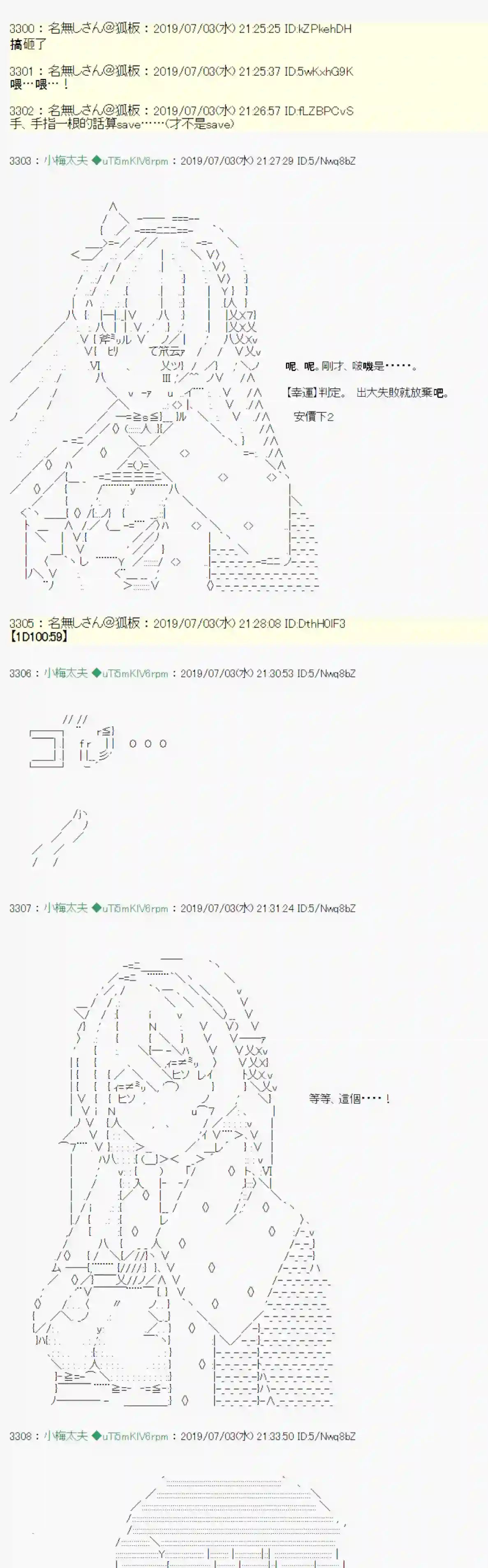 安价／安科决定的克苏鲁神话TRPG刻於腕上的死 04