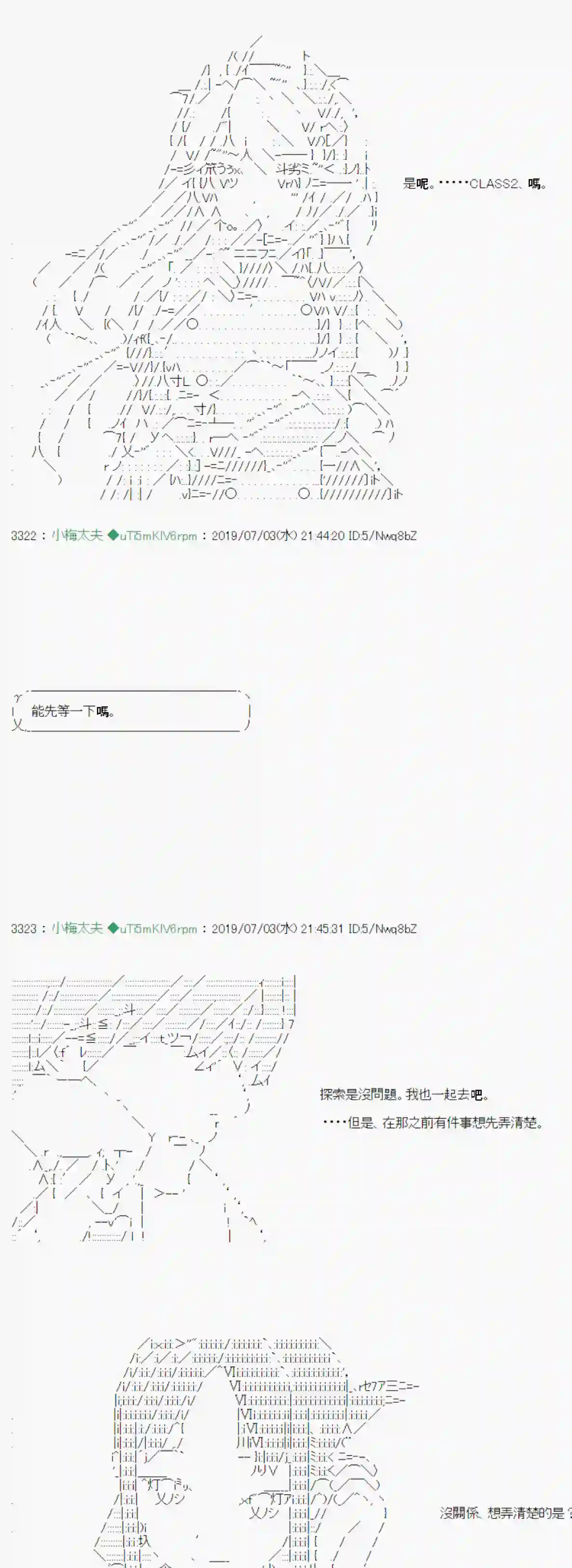 安价／安科决定的克苏鲁神话TRPG刻於腕上的死 04