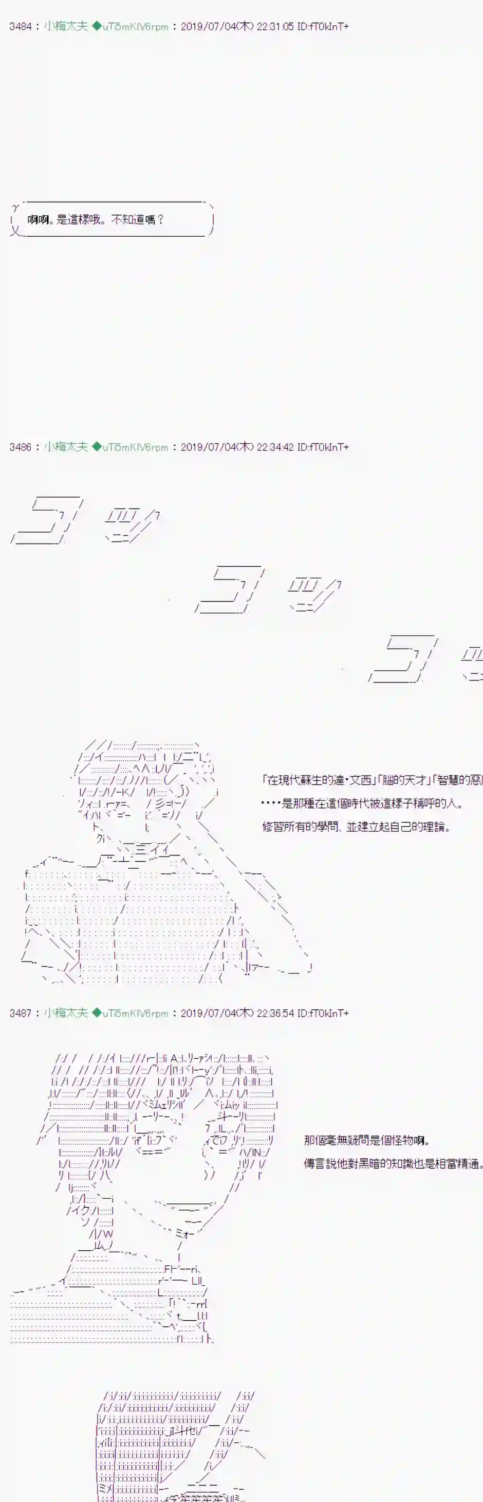 安价／安科决定的克苏鲁神话TRPG刻於腕上的死 05