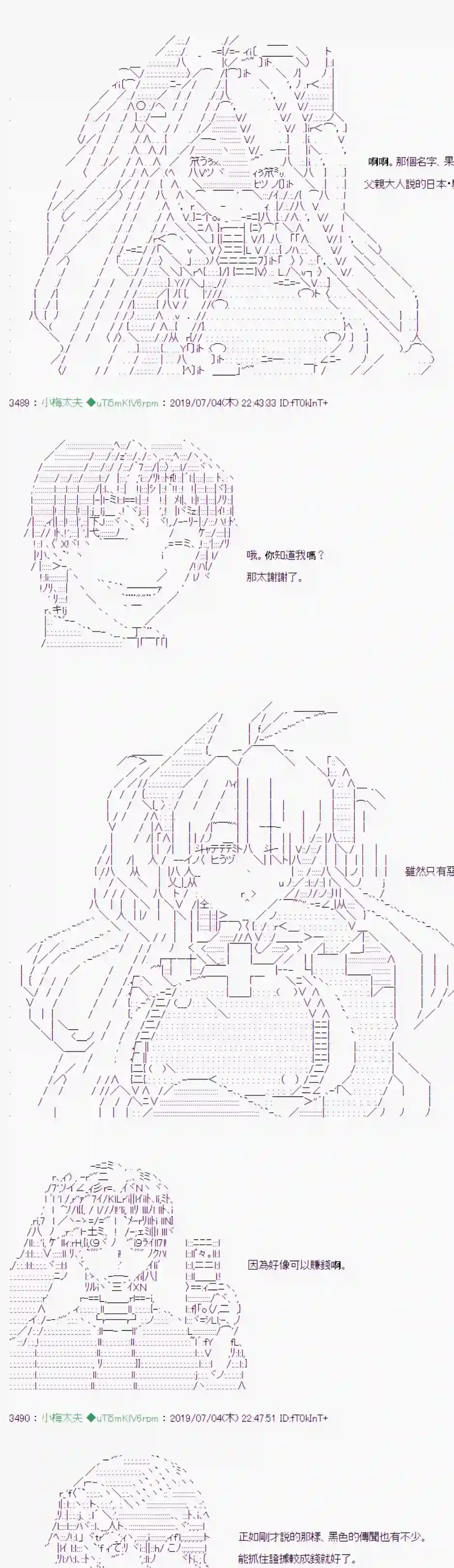 安价／安科决定的克苏鲁神话TRPG刻於腕上的死 05