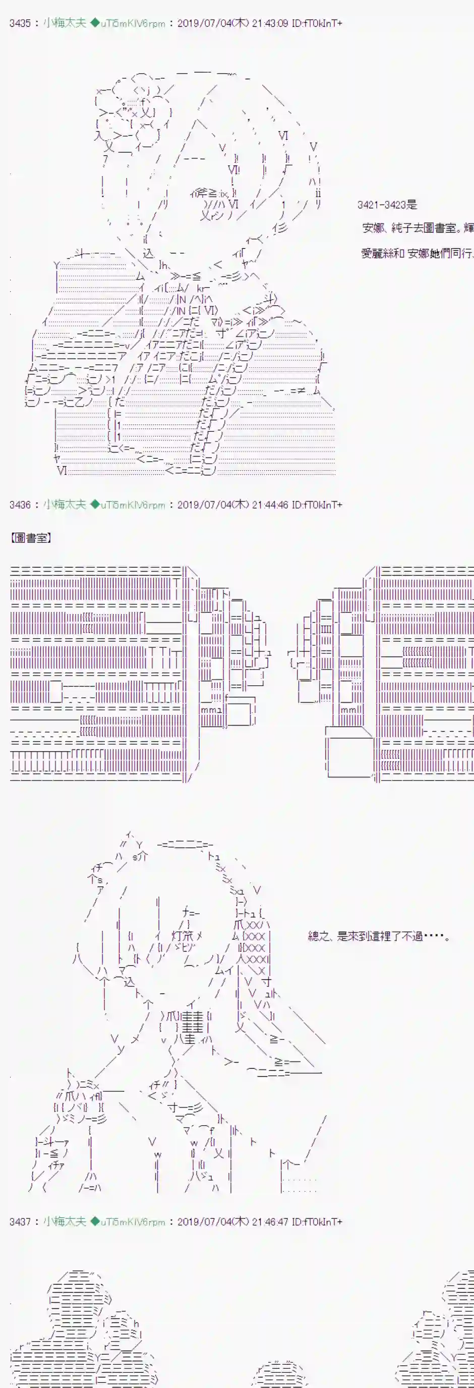 安价／安科决定的克苏鲁神话TRPG刻於腕上的死 05