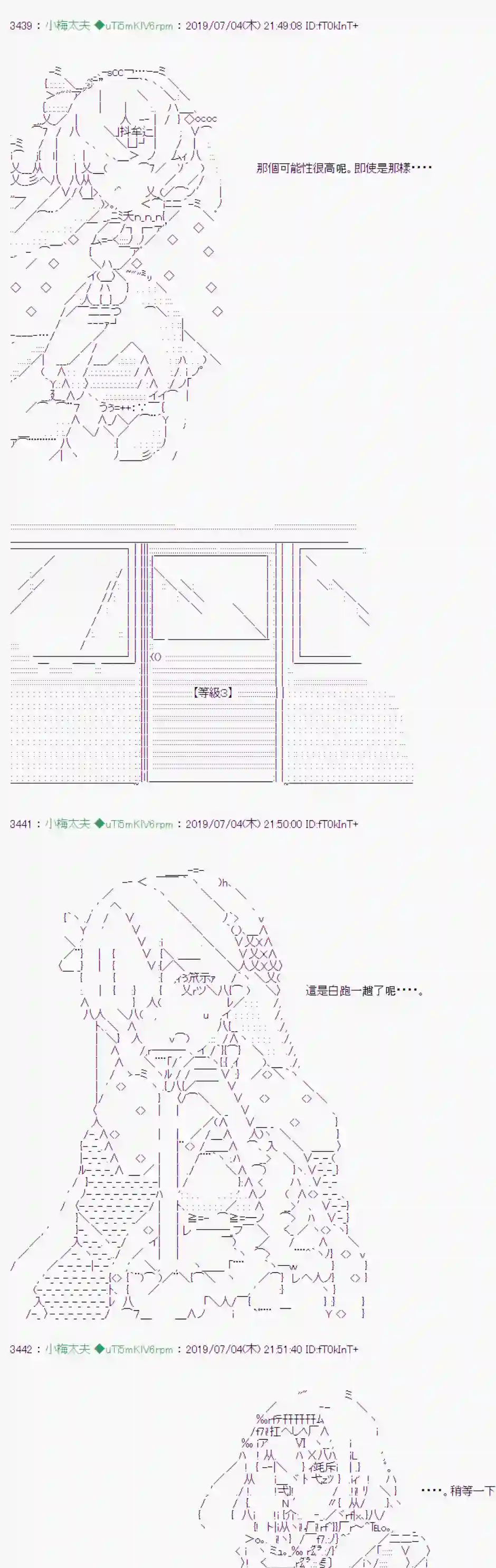 安价／安科决定的克苏鲁神话TRPG刻於腕上的死 05