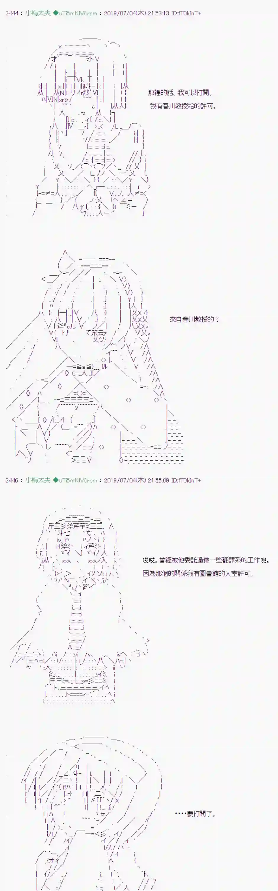 安价／安科决定的克苏鲁神话TRPG刻於腕上的死 05