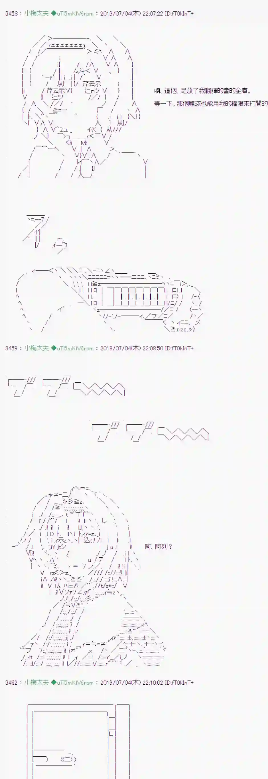 安价／安科决定的克苏鲁神话TRPG刻於腕上的死 05