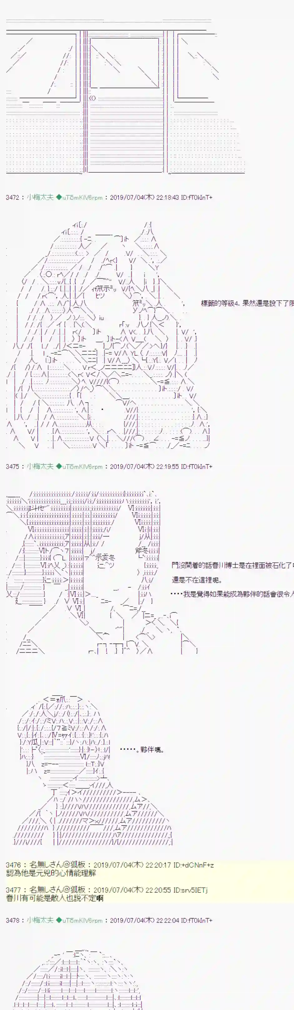 安价／安科决定的克苏鲁神话TRPG刻於腕上的死 05