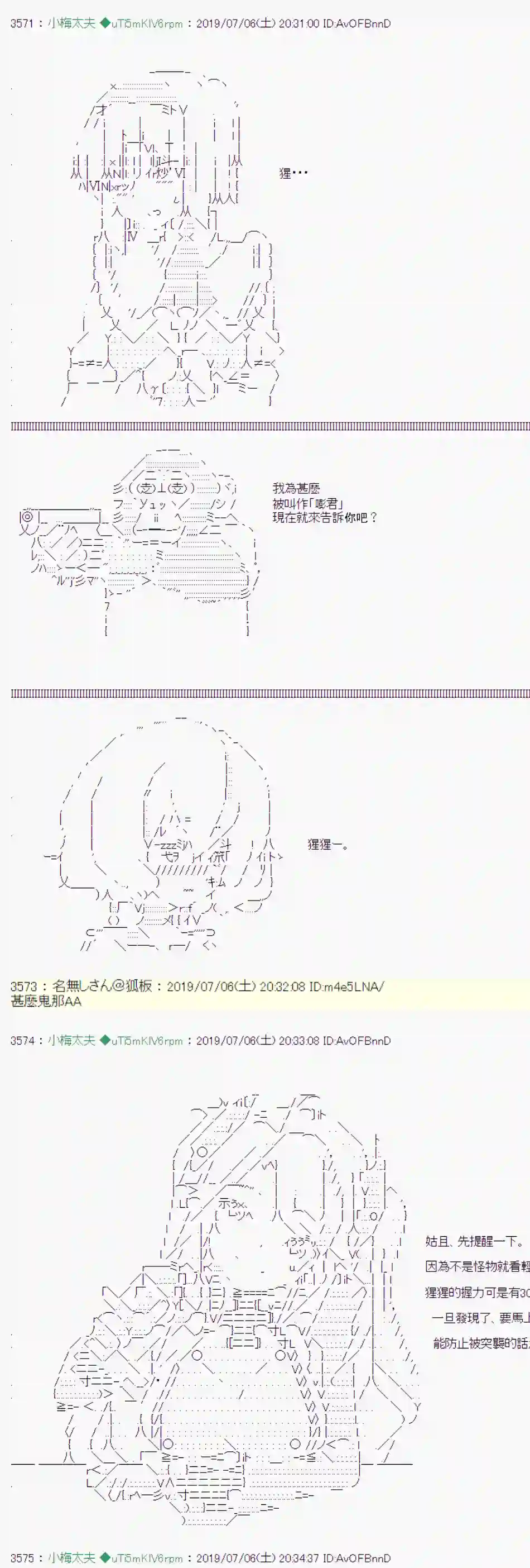 安价／安科决定的克苏鲁神话TRPG刻於腕上的死 06