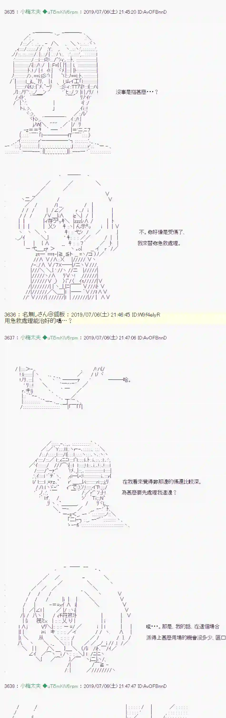 安价／安科决定的克苏鲁神话TRPG刻於腕上的死 06