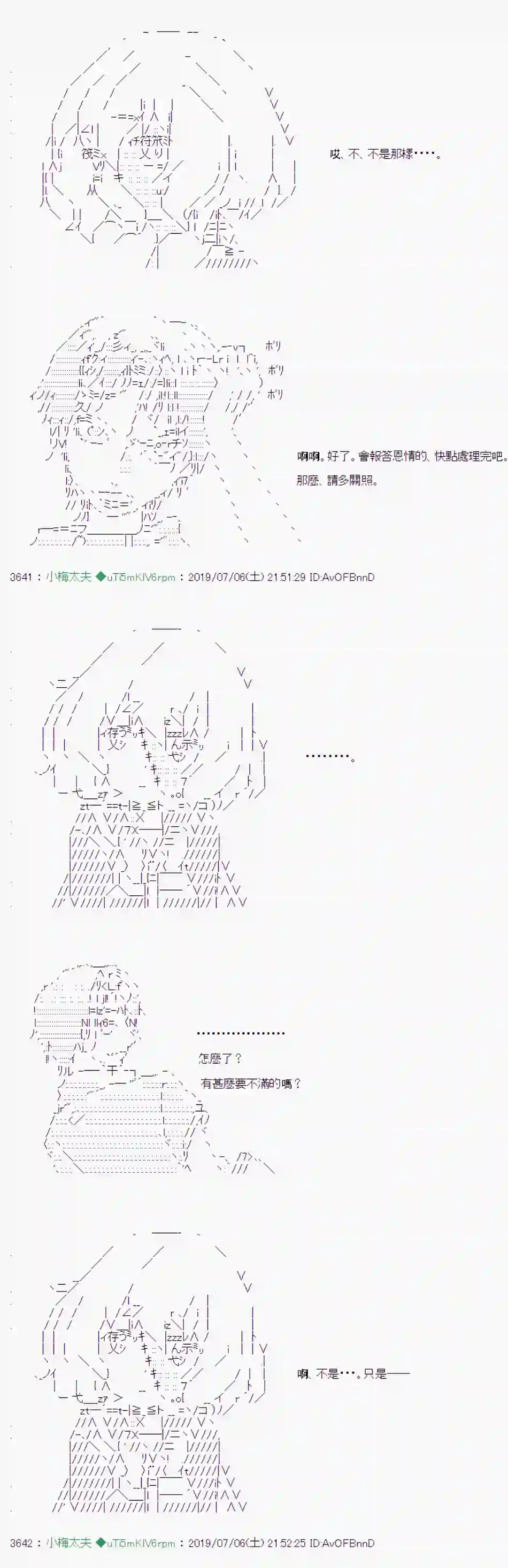 安价／安科决定的克苏鲁神话TRPG刻於腕上的死 06