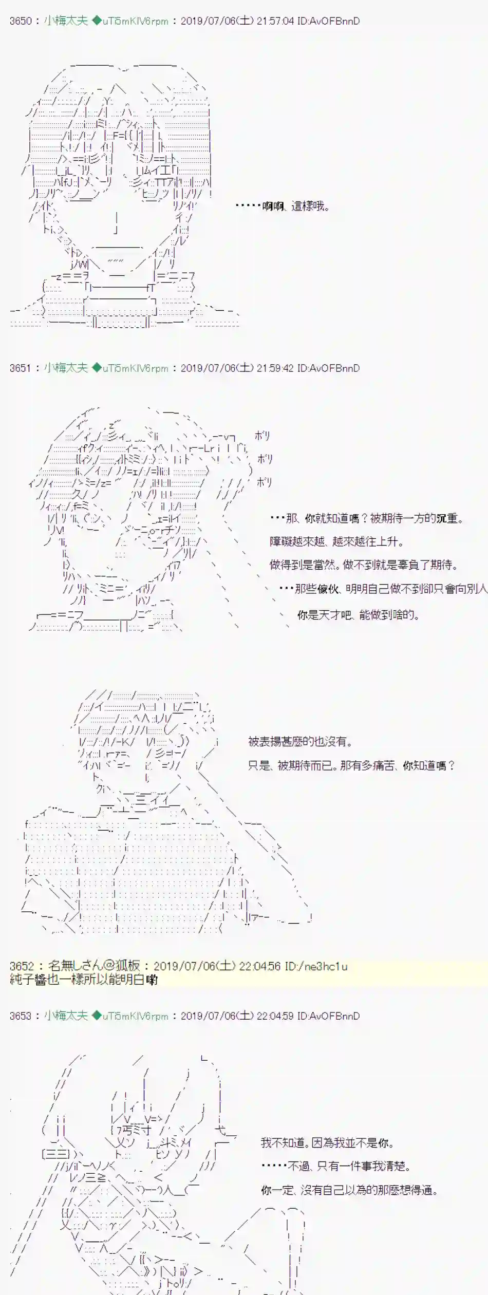 安价／安科决定的克苏鲁神话TRPG刻於腕上的死 06