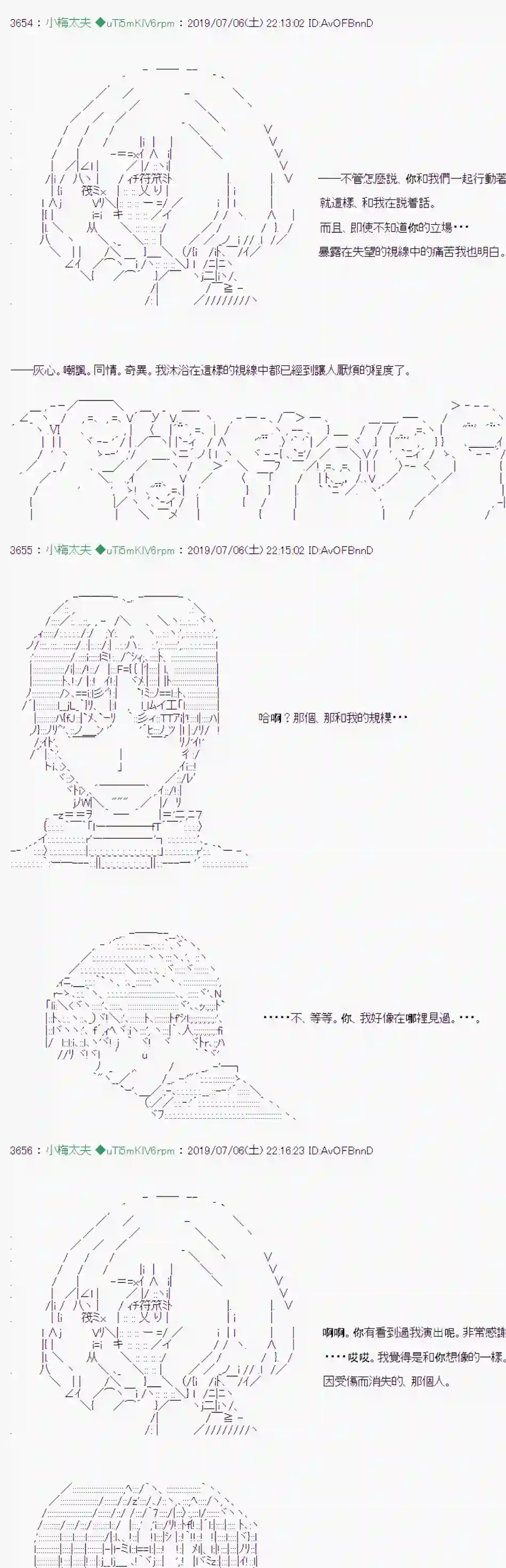 安价／安科决定的克苏鲁神话TRPG刻於腕上的死 06