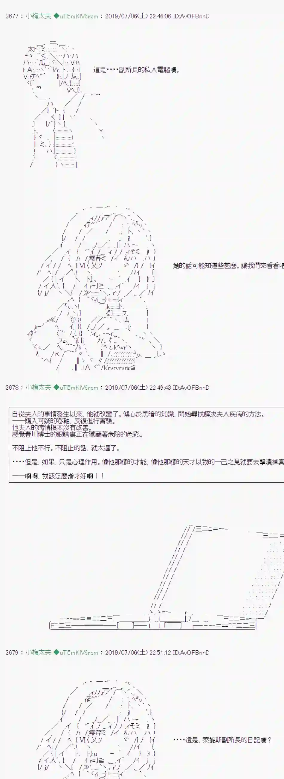 安价／安科决定的克苏鲁神话TRPG刻於腕上的死 06