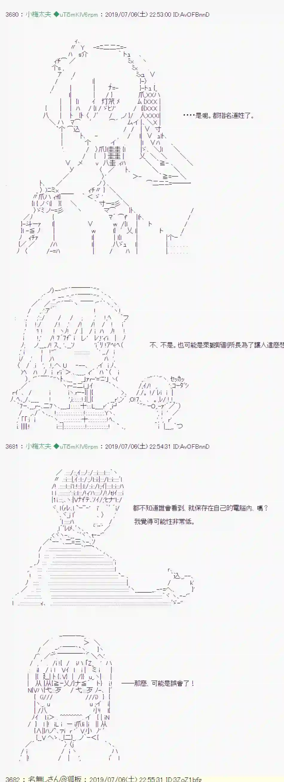 安价／安科决定的克苏鲁神话TRPG刻於腕上的死 06