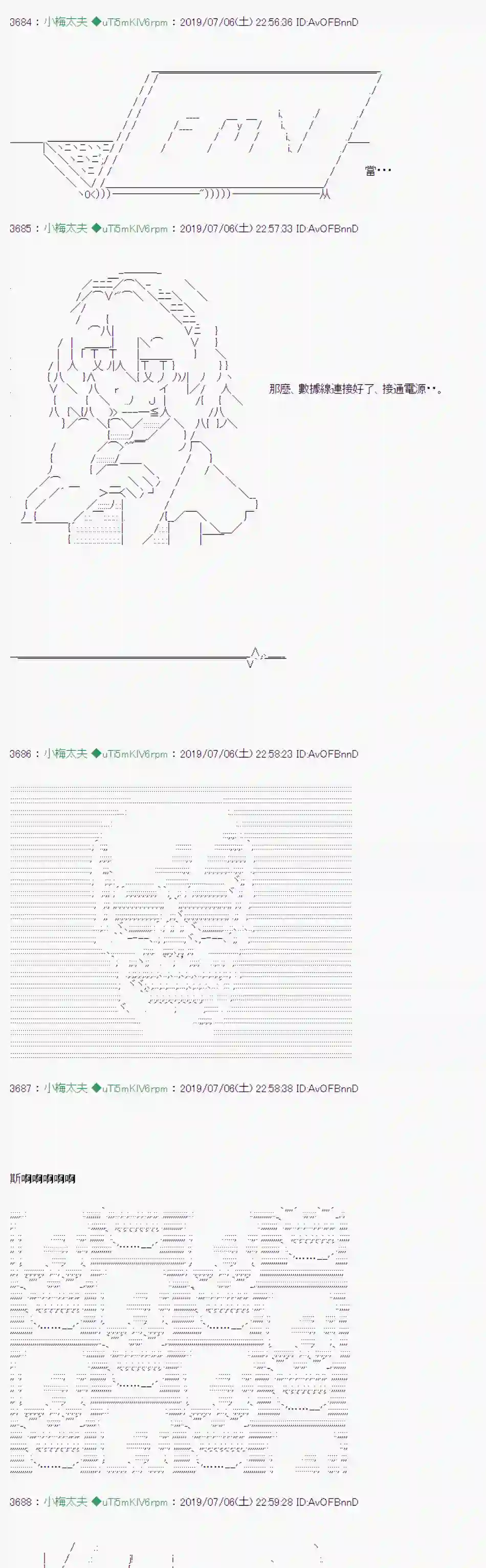 安价／安科决定的克苏鲁神话TRPG刻於腕上的死 06