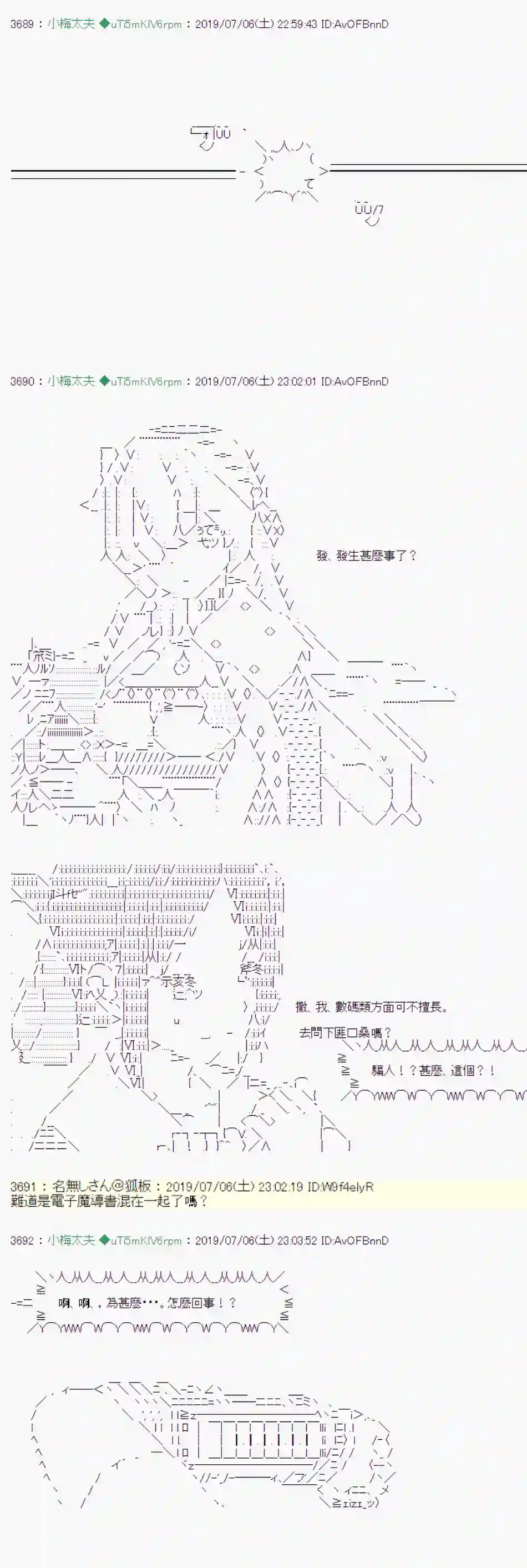安价／安科决定的克苏鲁神话TRPG刻於腕上的死 06