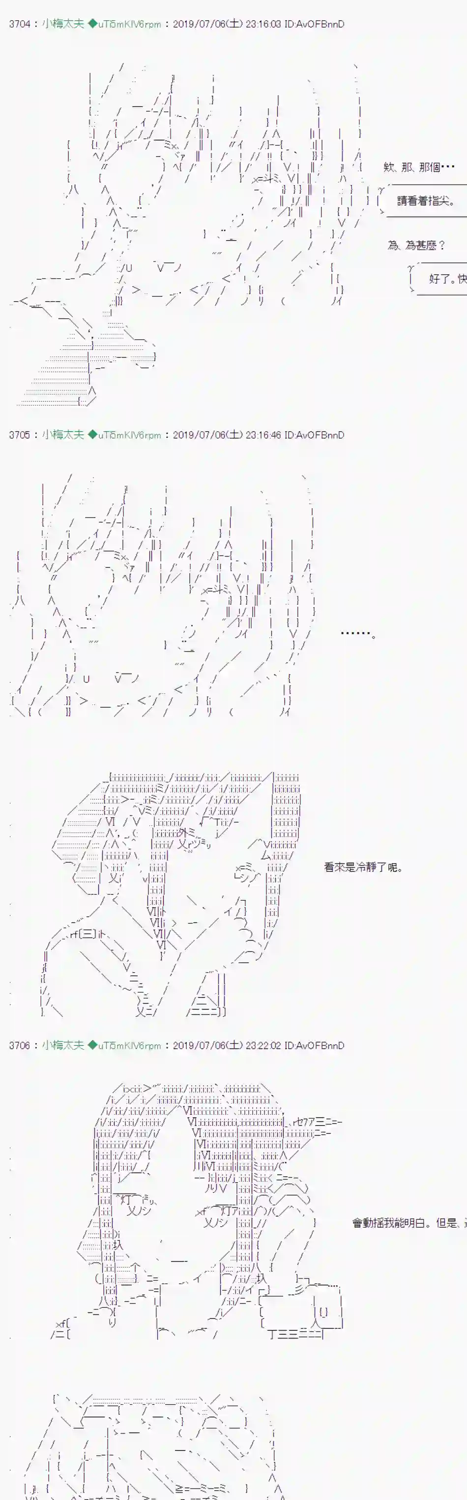 安价／安科决定的克苏鲁神话TRPG刻於腕上的死 06
