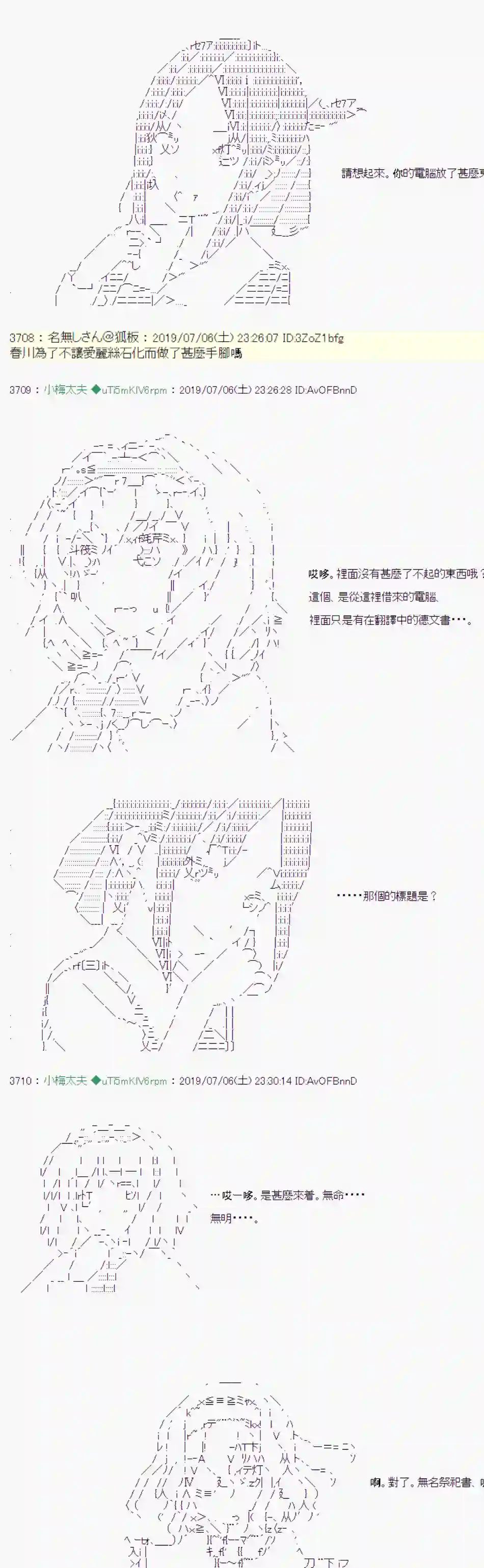 安价／安科决定的克苏鲁神话TRPG刻於腕上的死 06