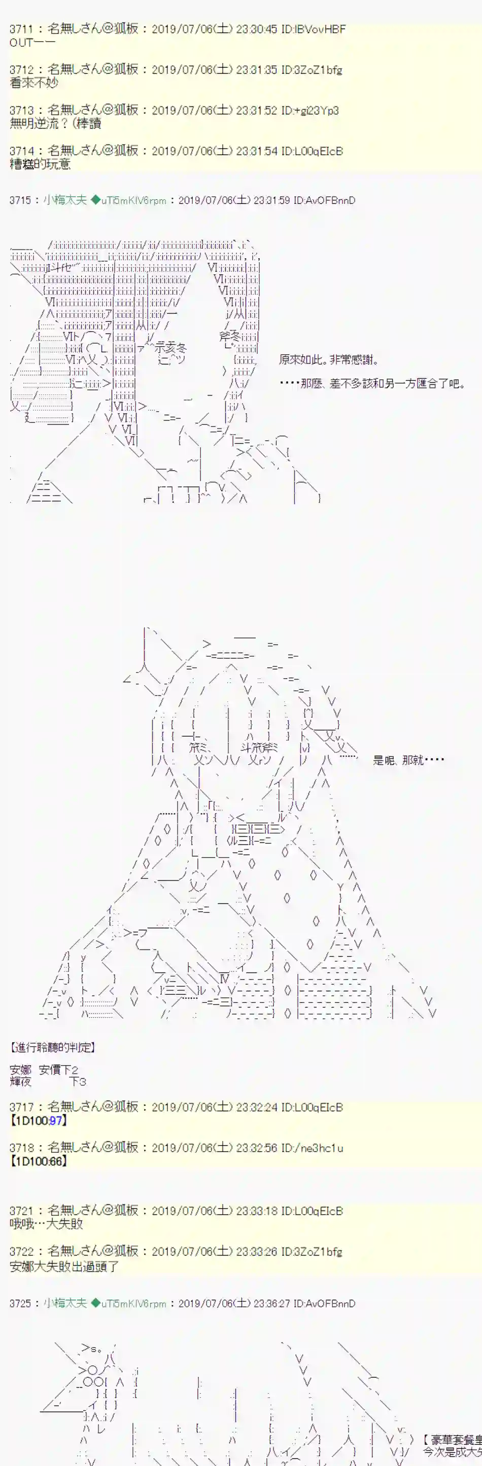 安价／安科决定的克苏鲁神话TRPG刻於腕上的死 06