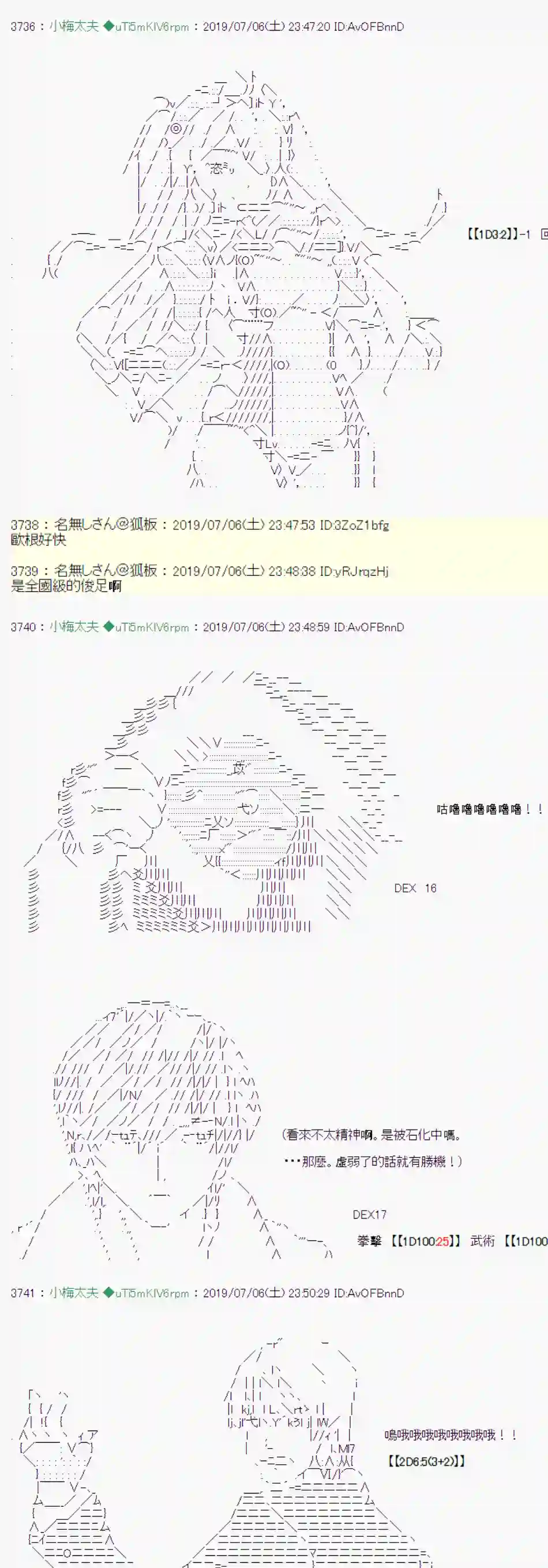安价／安科决定的克苏鲁神话TRPG刻於腕上的死 06