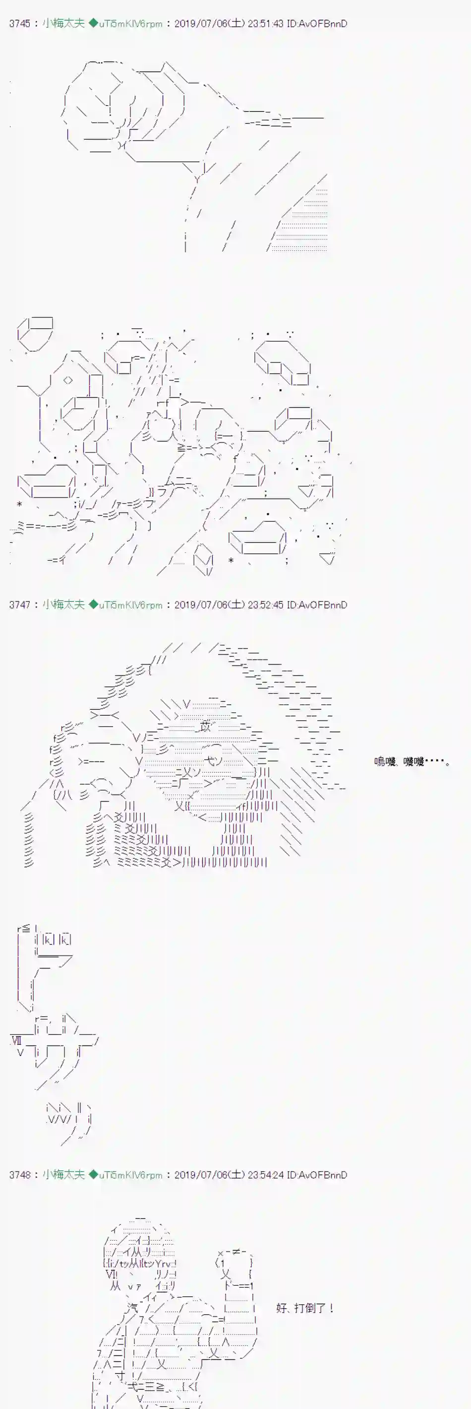 安价／安科决定的克苏鲁神话TRPG刻於腕上的死 06