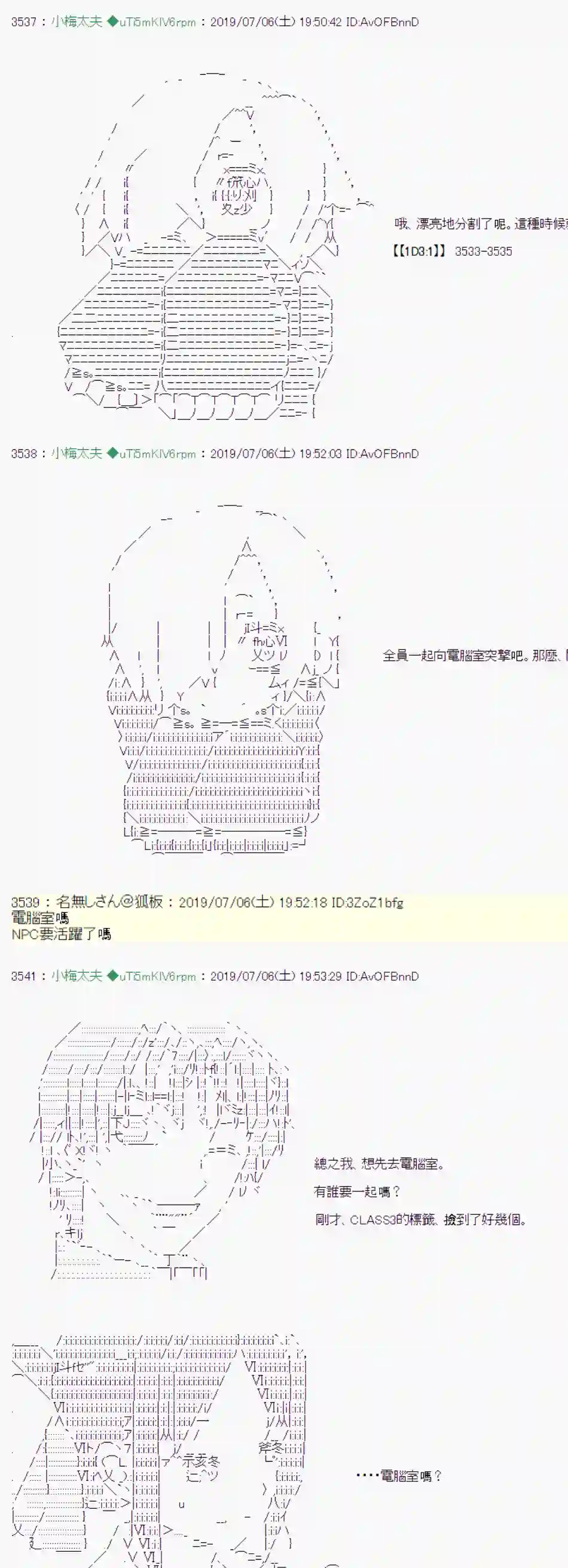 安价／安科决定的克苏鲁神话TRPG刻於腕上的死 06