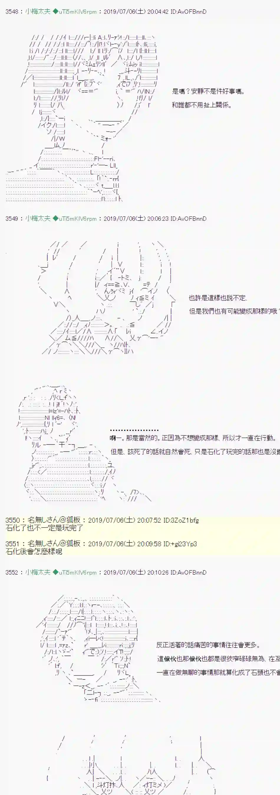 安价／安科决定的克苏鲁神话TRPG刻於腕上的死 06