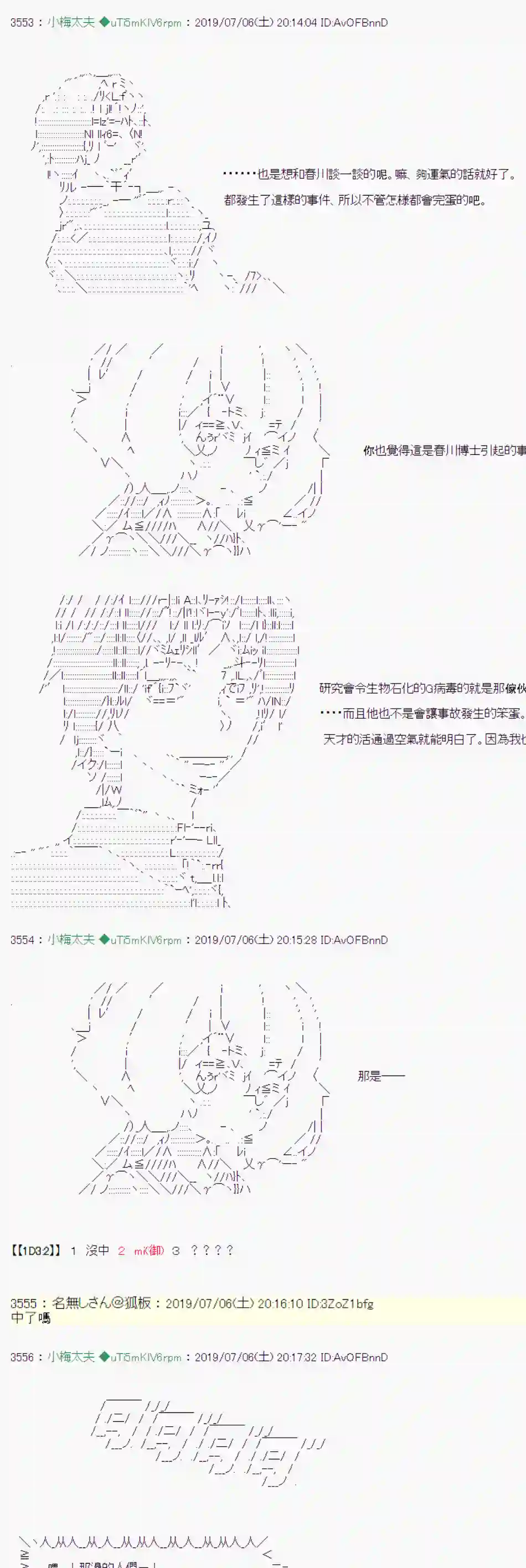 安价／安科决定的克苏鲁神话TRPG刻於腕上的死 06