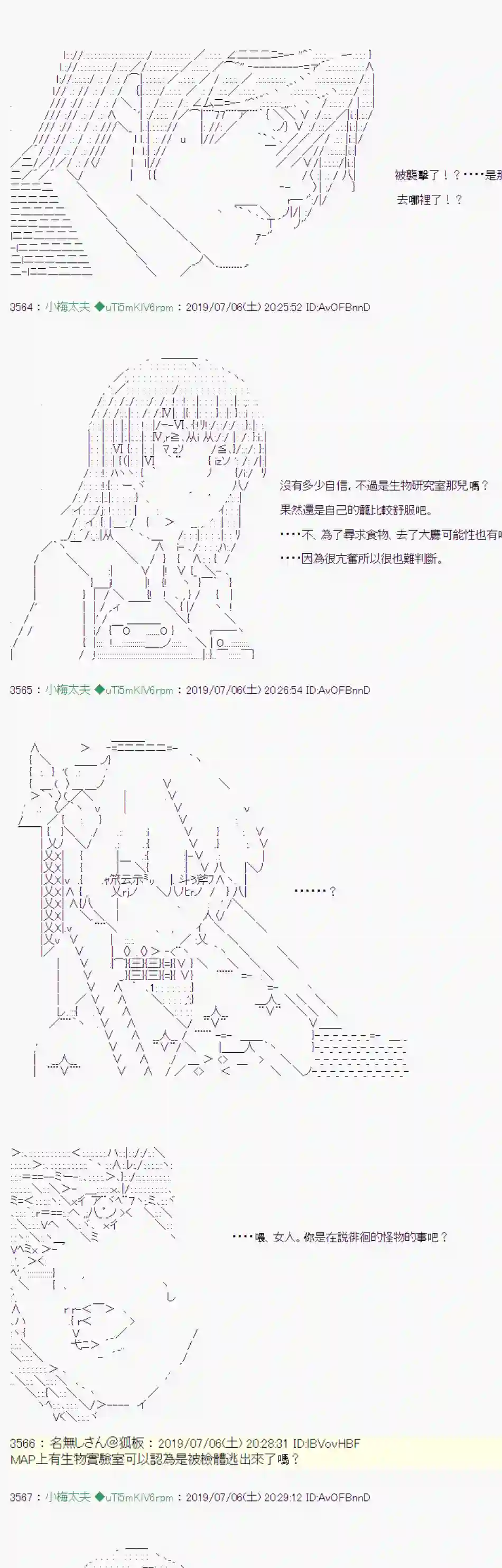 安价／安科决定的克苏鲁神话TRPG刻於腕上的死 06
