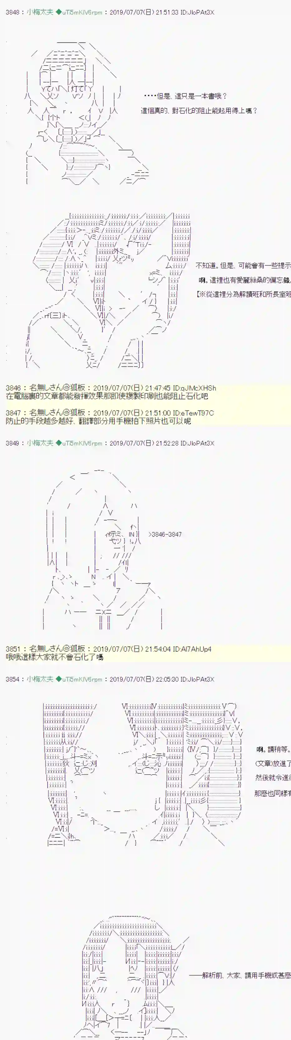 安价／安科决定的克苏鲁神话TRPG刻於腕上的死 07