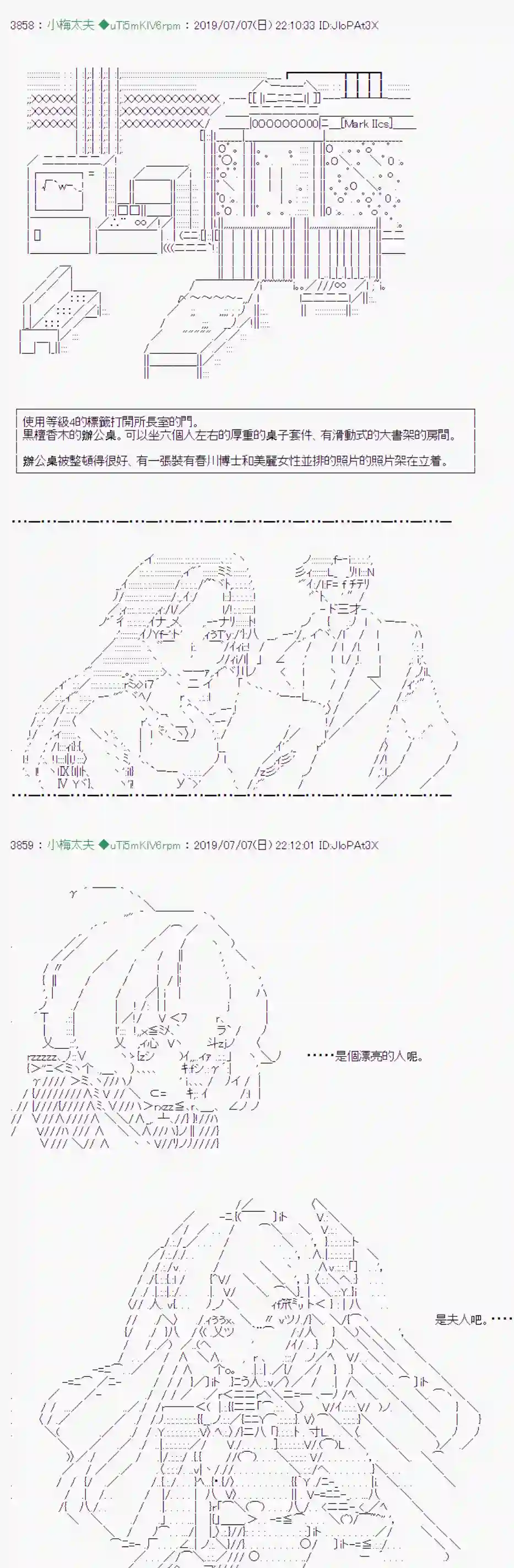 安价／安科决定的克苏鲁神话TRPG刻於腕上的死 07