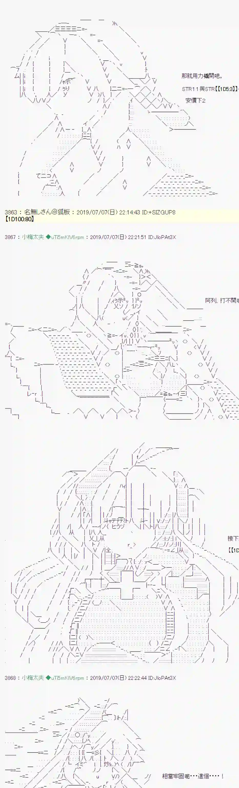 安价／安科决定的克苏鲁神话TRPG刻於腕上的死 07