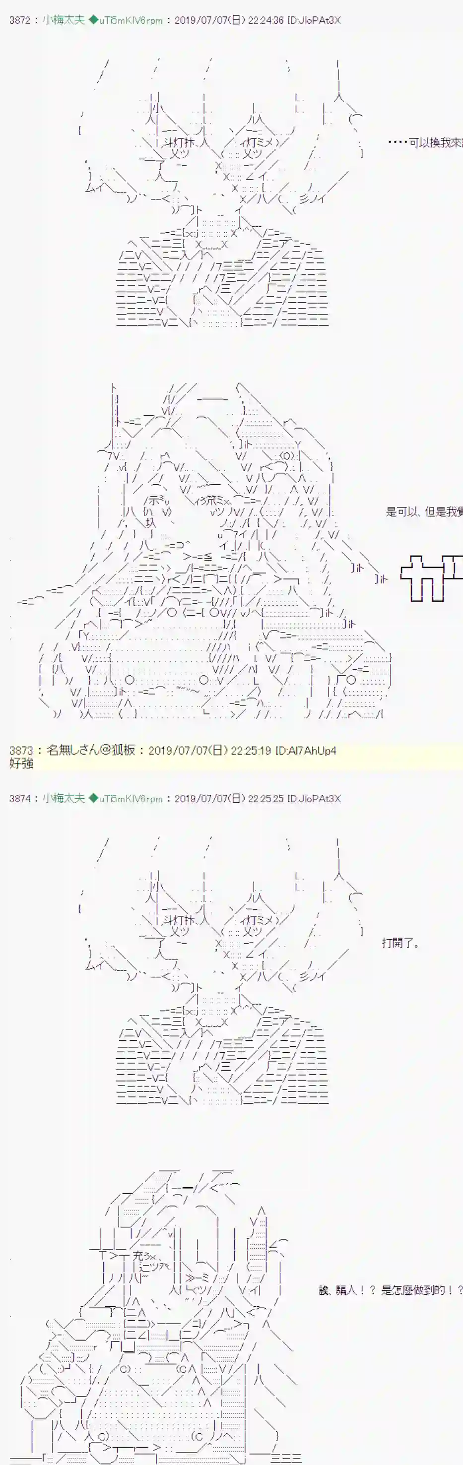 安价／安科决定的克苏鲁神话TRPG刻於腕上的死 07