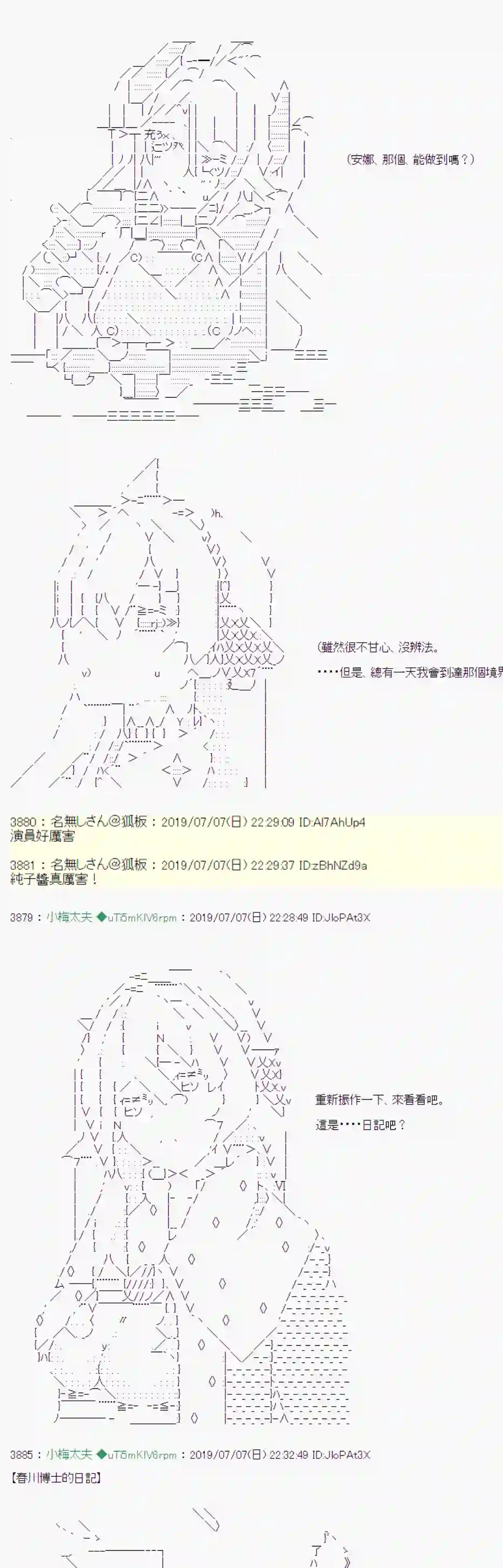 安价／安科决定的克苏鲁神话TRPG刻於腕上的死 07