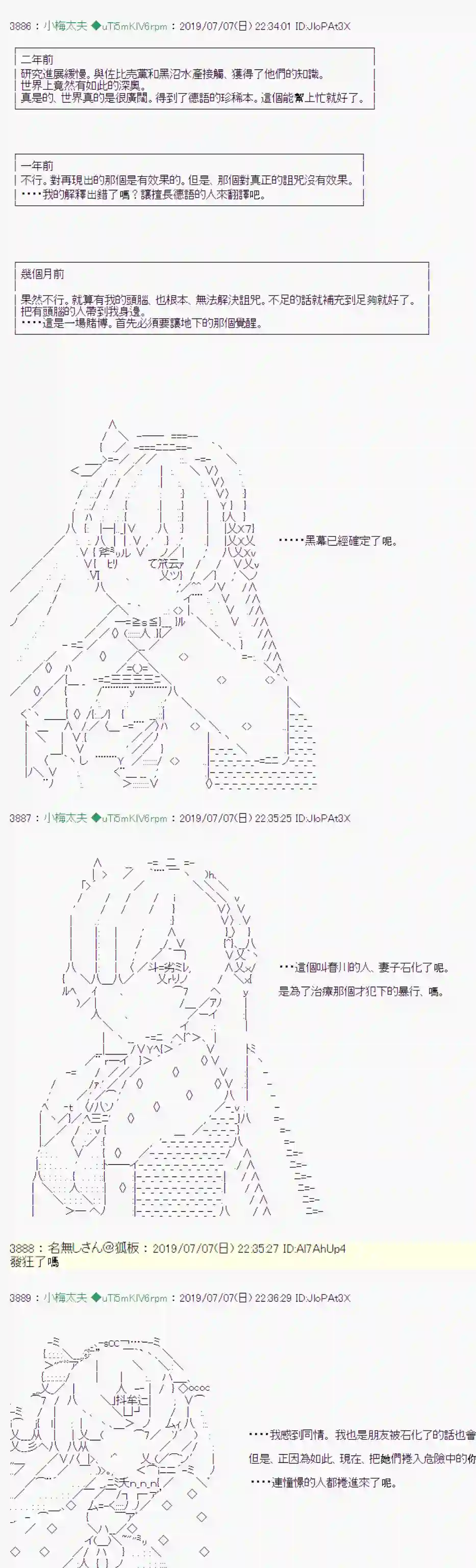 安价／安科决定的克苏鲁神话TRPG刻於腕上的死 07