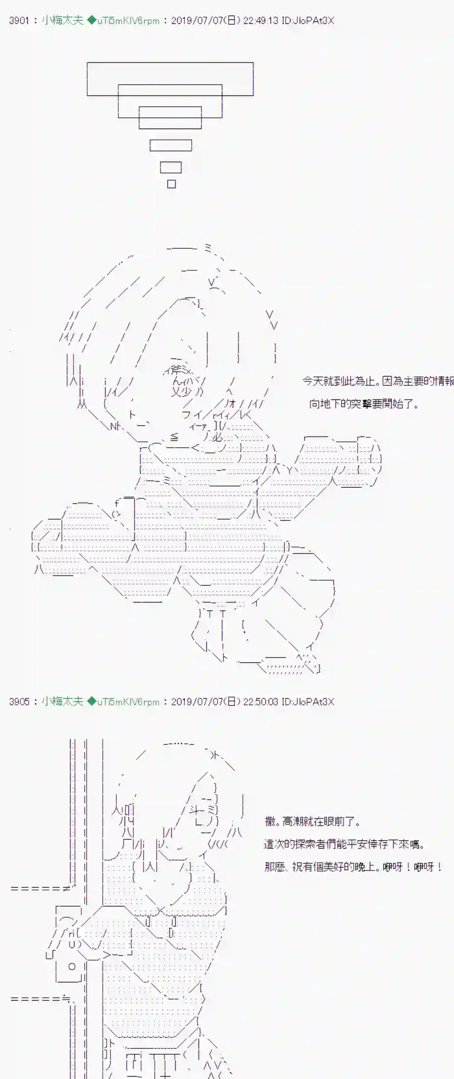 安价／安科决定的克苏鲁神话TRPG刻於腕上的死 07