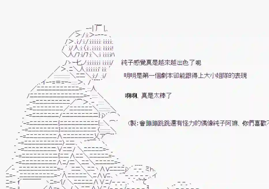 安价／安科决定的克苏鲁神话TRPG刻於腕上的死 07