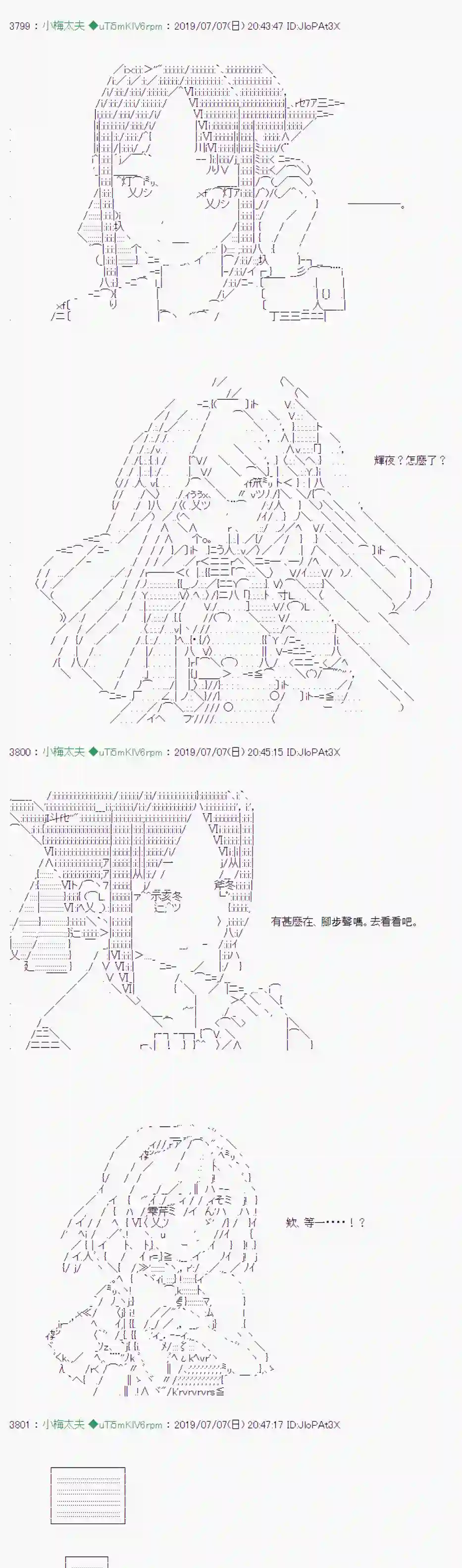 安价／安科决定的克苏鲁神话TRPG刻於腕上的死 07