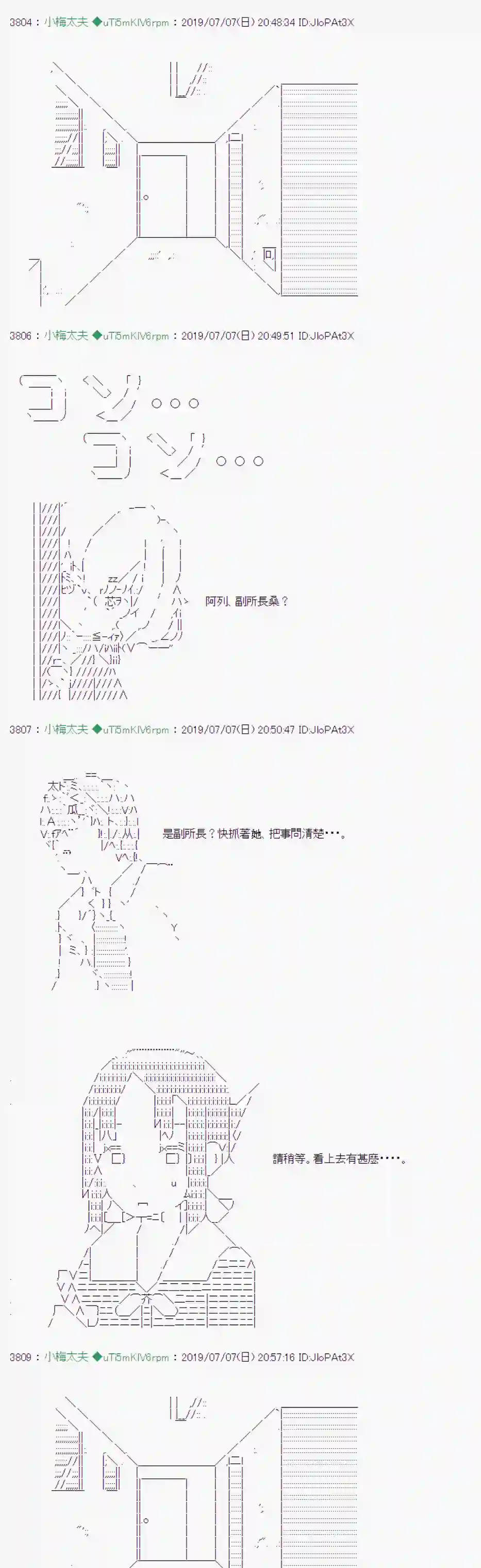 安价／安科决定的克苏鲁神话TRPG刻於腕上的死 07