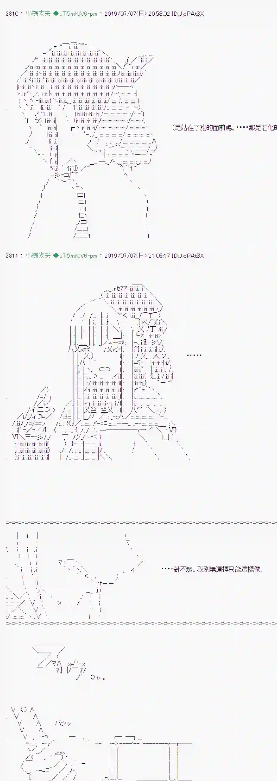 安价／安科决定的克苏鲁神话TRPG刻於腕上的死 07