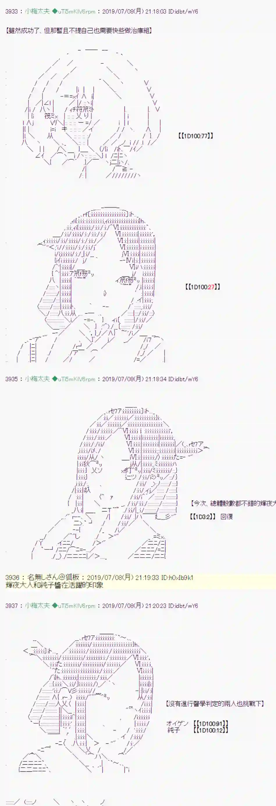 安价／安科决定的克苏鲁神话TRPG刻於腕上的死 08