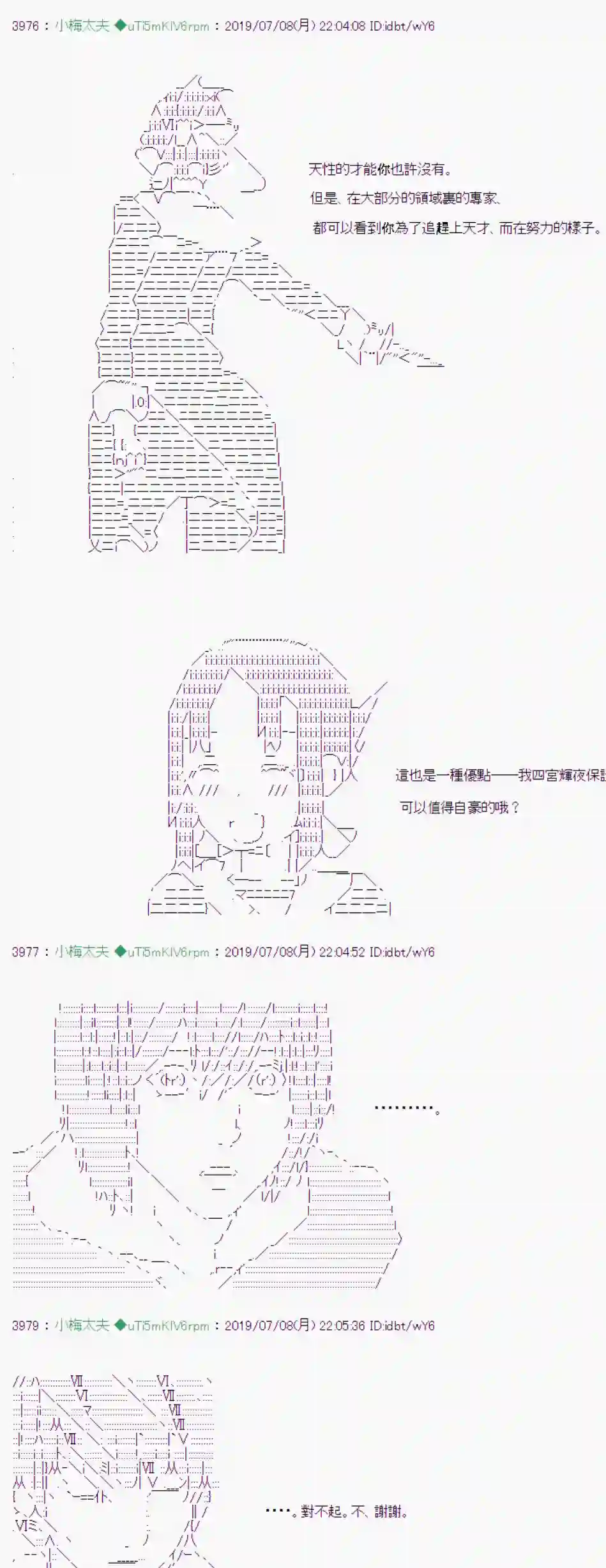 安价／安科决定的克苏鲁神话TRPG刻於腕上的死 08