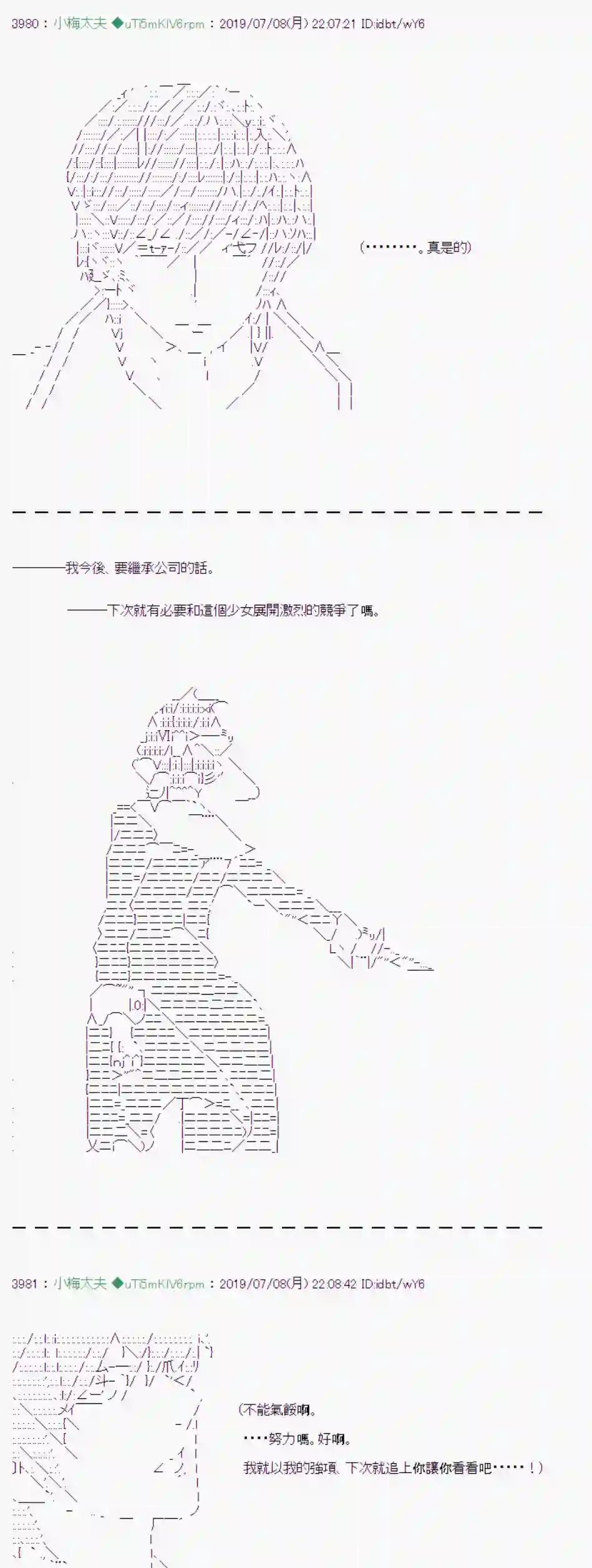 安价／安科决定的克苏鲁神话TRPG刻於腕上的死 08