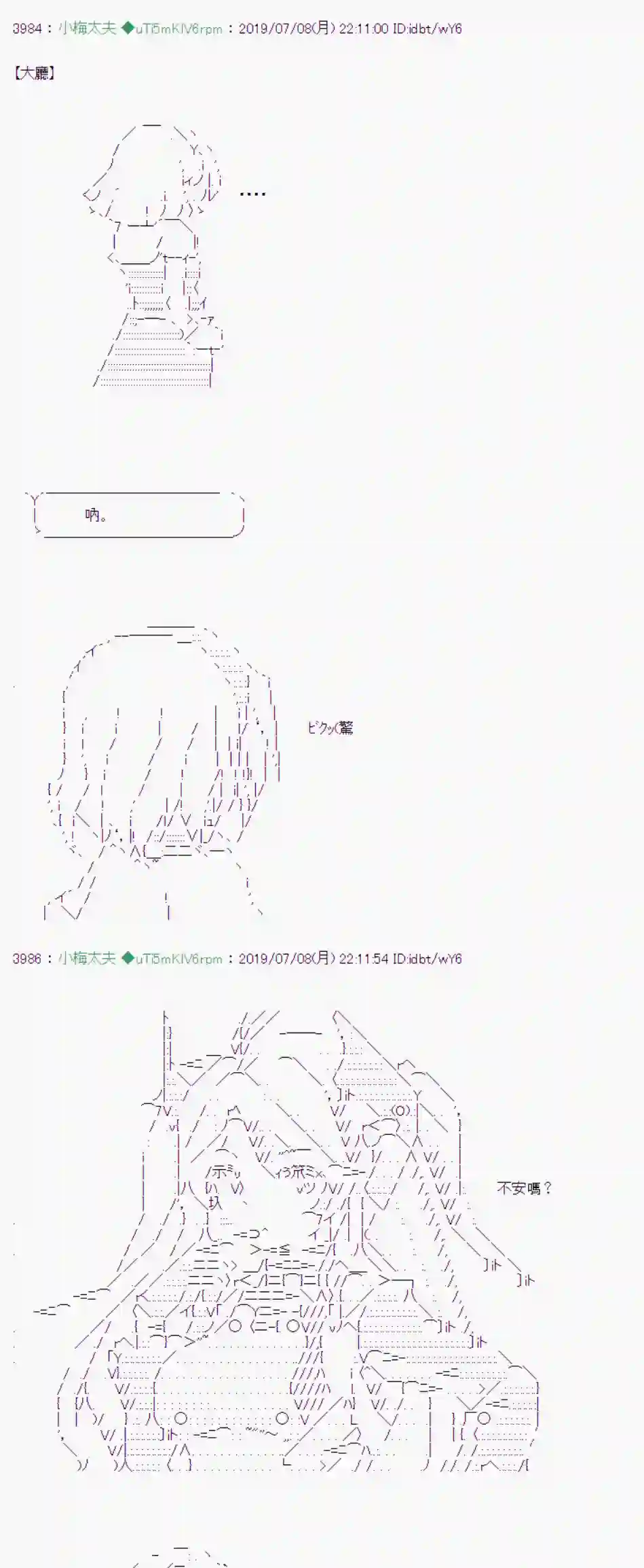 安价／安科决定的克苏鲁神话TRPG刻於腕上的死 08