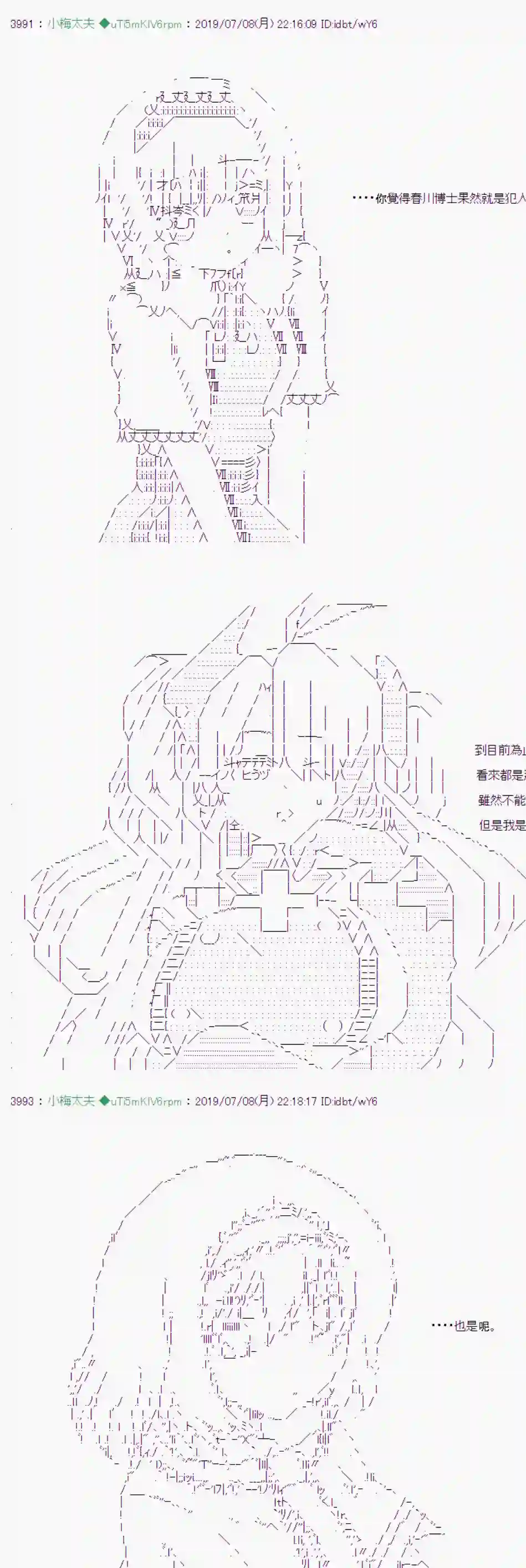 安价／安科决定的克苏鲁神话TRPG刻於腕上的死 08