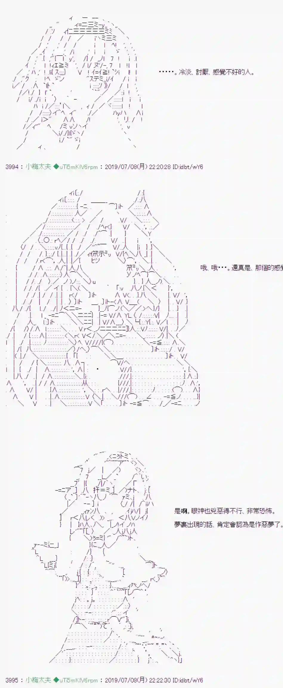 安价／安科决定的克苏鲁神话TRPG刻於腕上的死 08