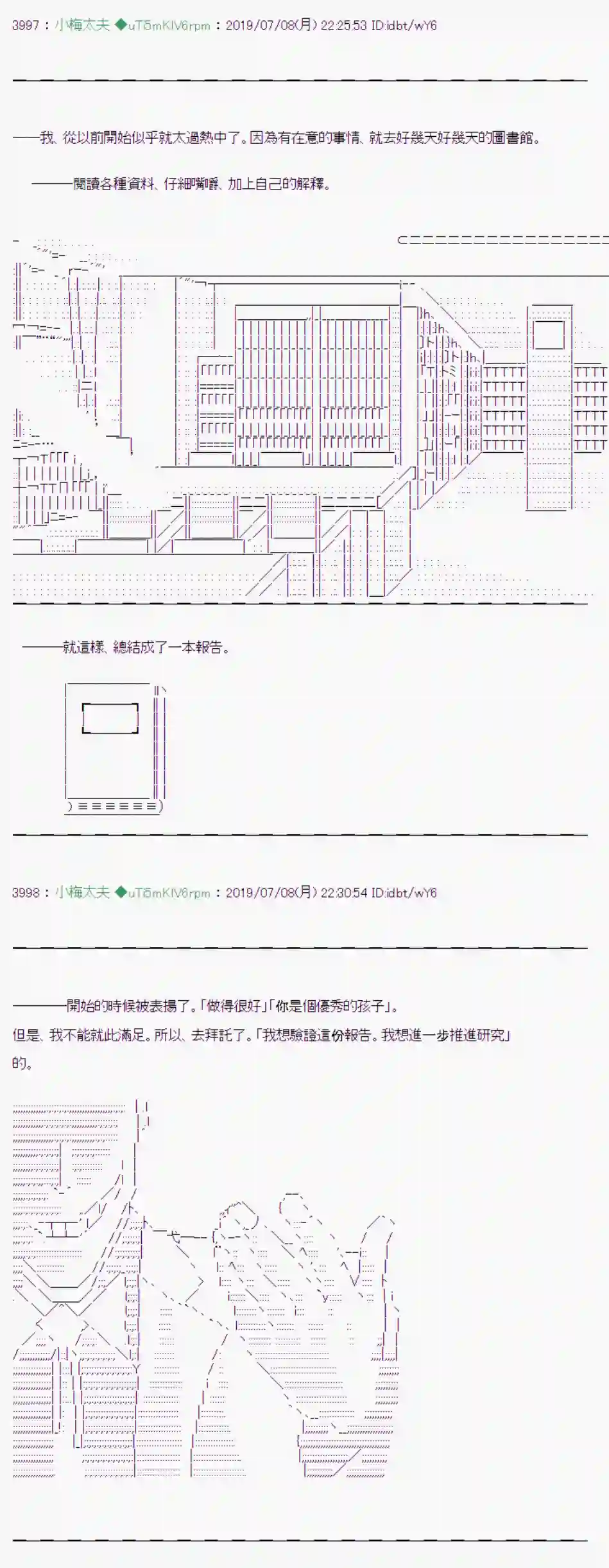 安价／安科决定的克苏鲁神话TRPG刻於腕上的死 08