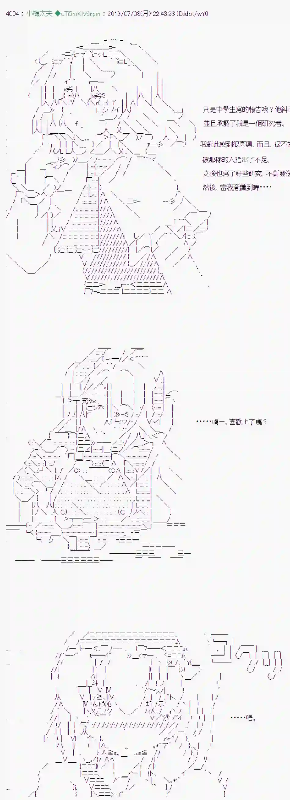 安价／安科决定的克苏鲁神话TRPG刻於腕上的死 08