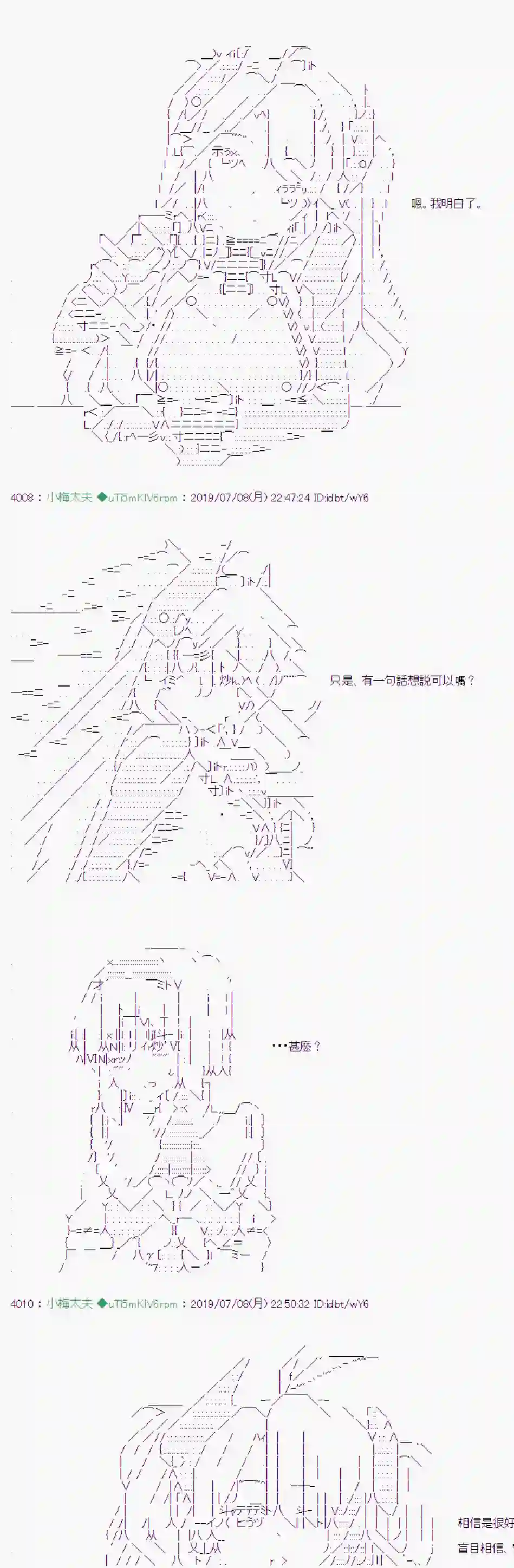 安价／安科决定的克苏鲁神话TRPG刻於腕上的死 08