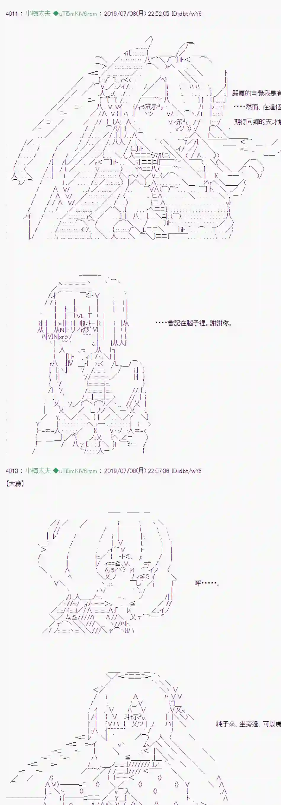 安价／安科决定的克苏鲁神话TRPG刻於腕上的死 08