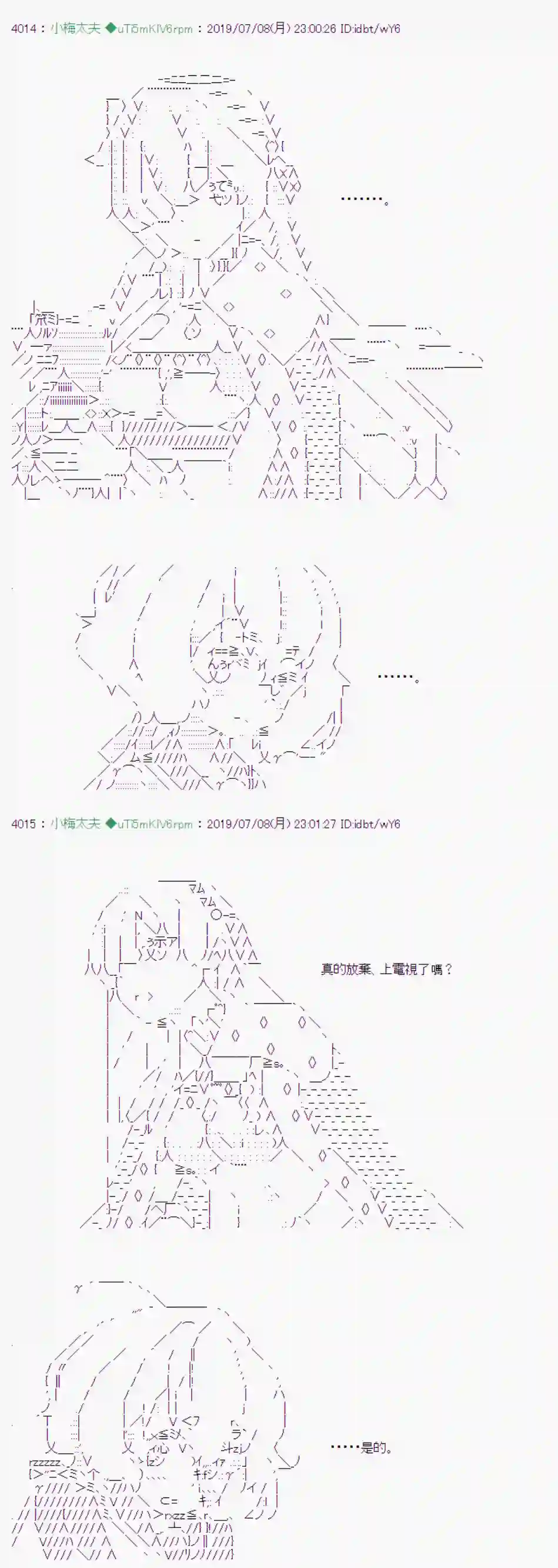 安价／安科决定的克苏鲁神话TRPG刻於腕上的死 08