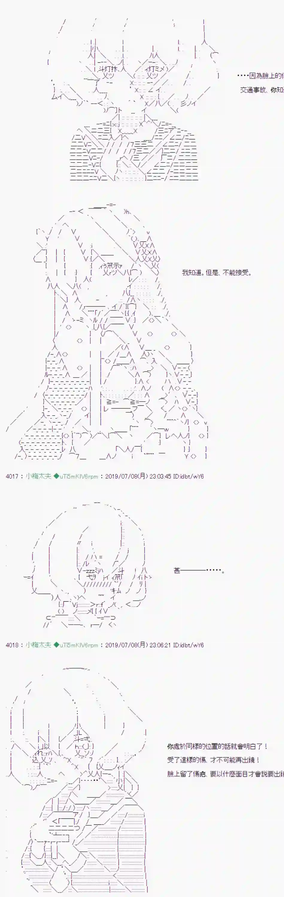 安价／安科决定的克苏鲁神话TRPG刻於腕上的死 08
